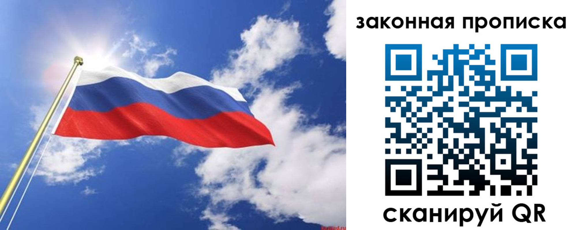 прописка иностранных граждан в Соколе