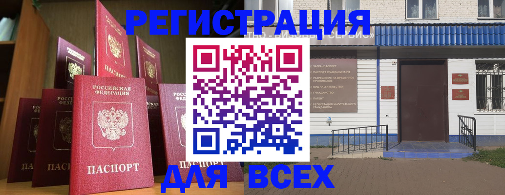 регистрация для дет. сада в Соколе
