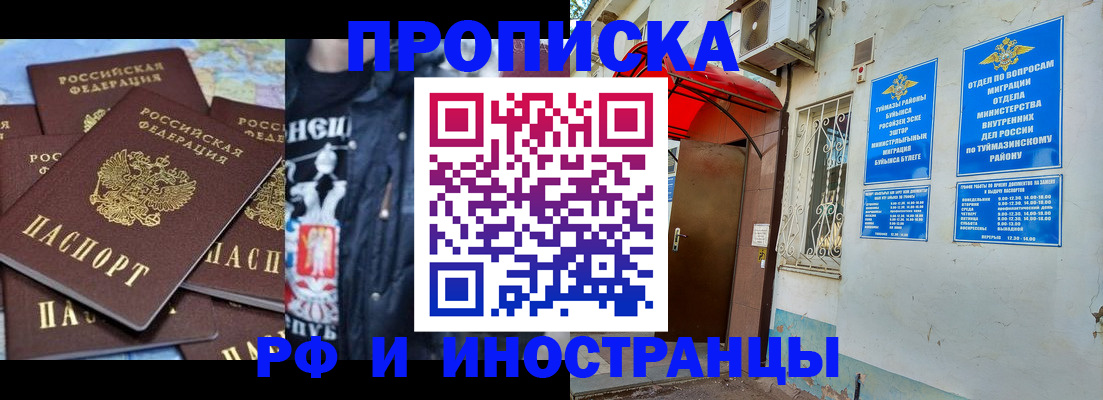 временная регистрация для всех в Соколе