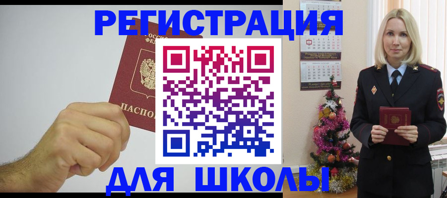 прописка от собственника в Соколе